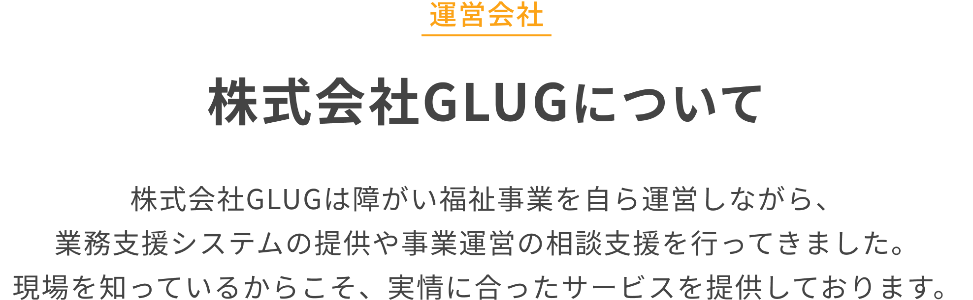 運営会社